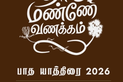 tmv