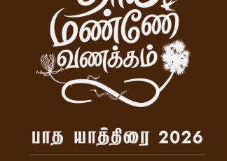 tmv